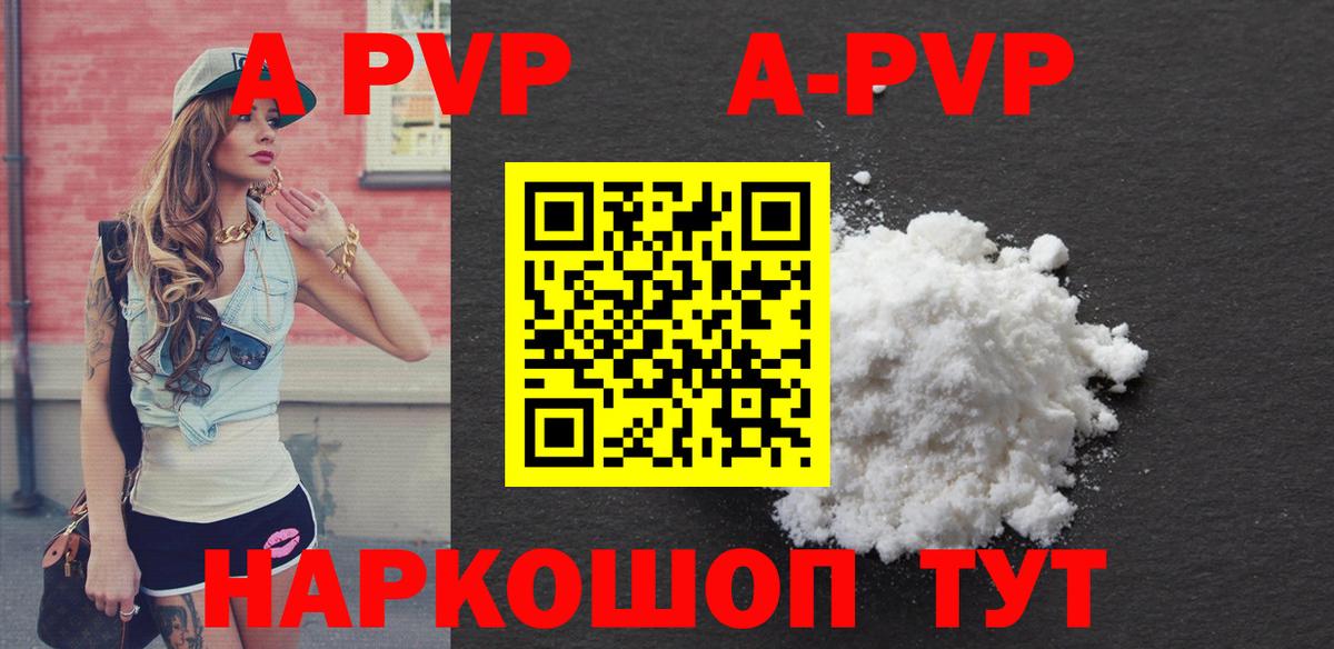 Alfa_PVP Crystall  Alfa_PVP  Вход с VPN  Нижнеудинск  Alpha-PVP кристаллы 