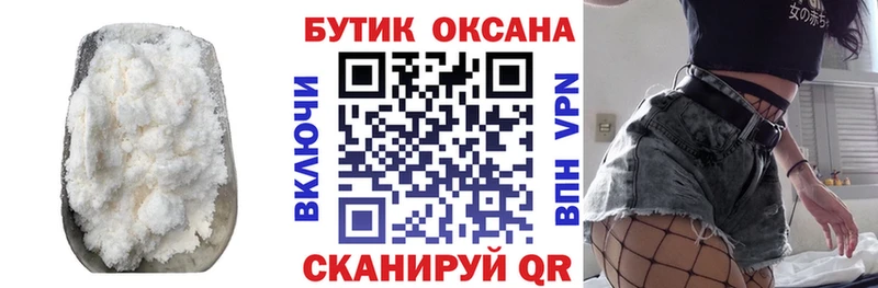Бутират бутик  наркота  Нижнеудинск 