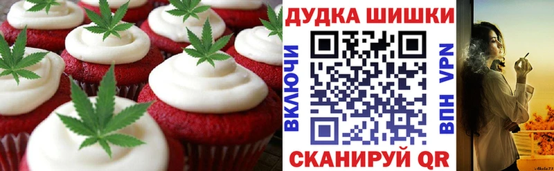 Печенье с ТГК марихуана Нижнеудинск
