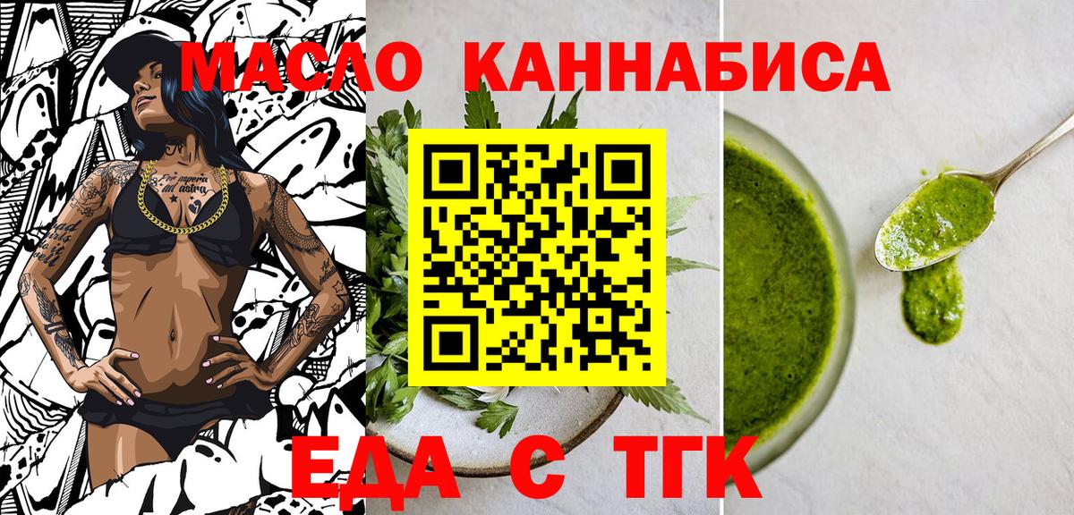 Печенье с ТГК конопля Нижнеудинск