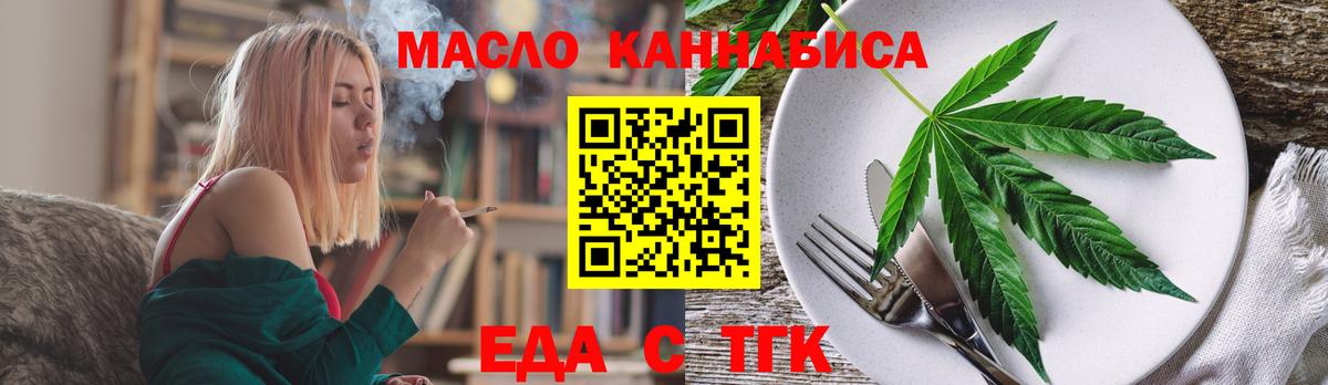 Нижнеудинск  Печенье с ТГК конопля  Вход с VPN 