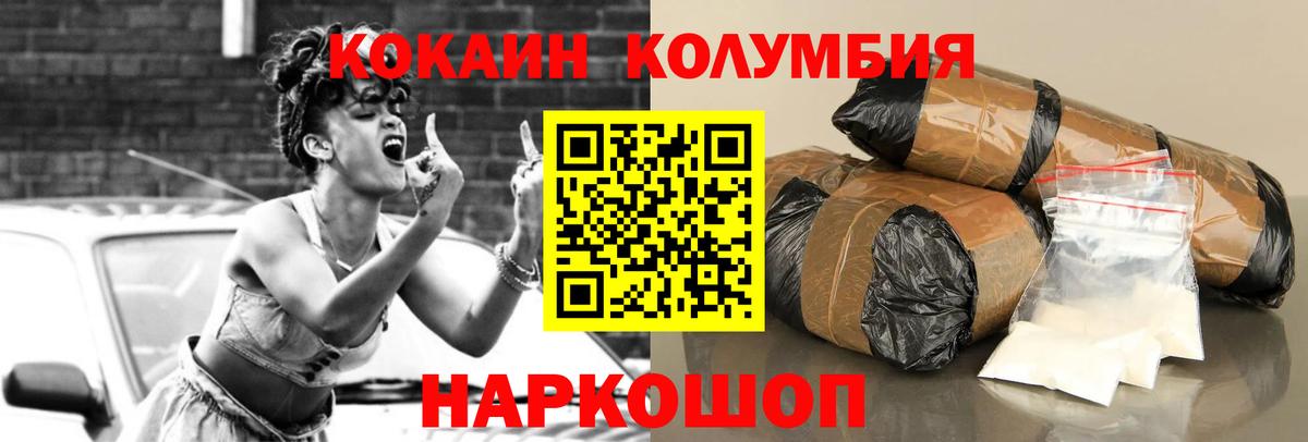 COCAIN VHQ Нижнеудинск