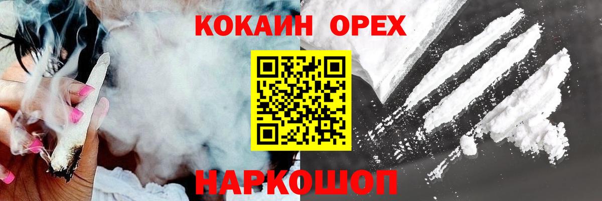 КОКАИН FishScale Нижнеудинск