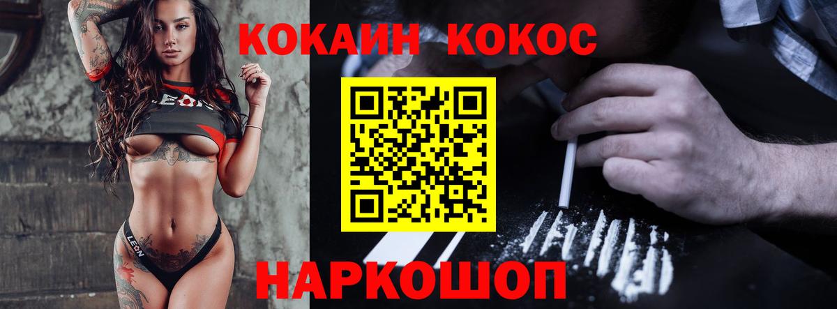 Кокаин FishScale  КОКАИН Эквадор  Вход с VPN  Нижнеудинск 