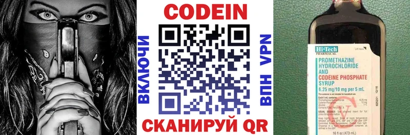 Кодеиновый сироп Lean напиток Lean (лин)  Нижнеудинск 