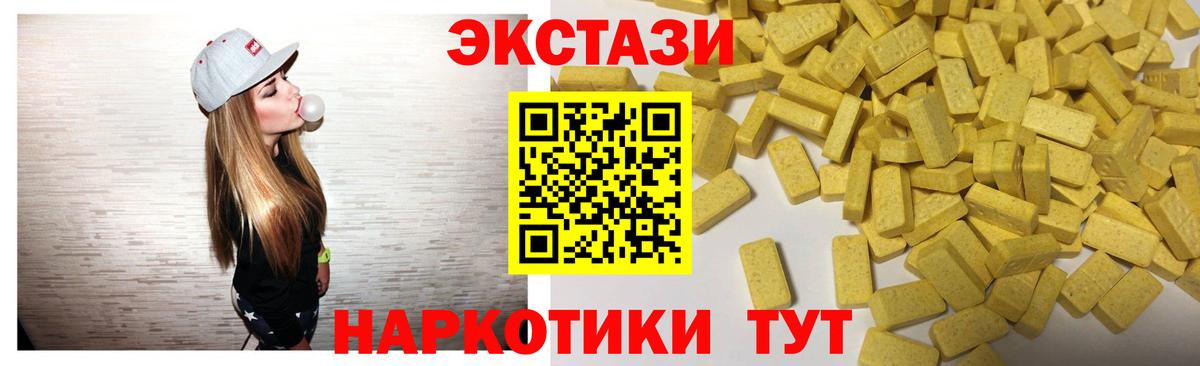 Нижнеудинск  ЭКСТАЗИ XTC  Вход с VPN  Ecstasy  Ecstasy 300 mg 