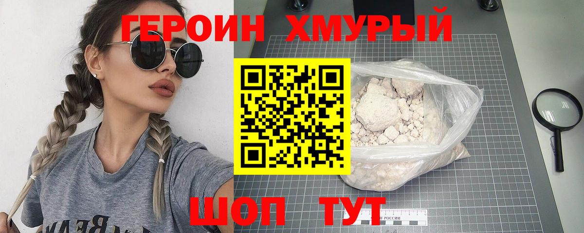 ГЕРОИН белый  Нижнеудинск 