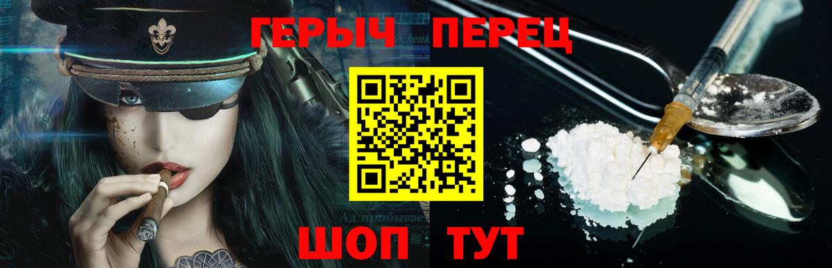 Нижнеудинск  Героин  Вход с VPN  ГЕРОИН герыч 