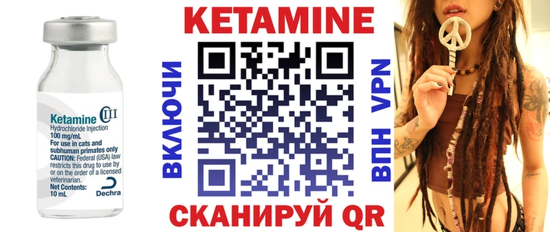 КЕТАМИН VHQ  Нижнеудинск 