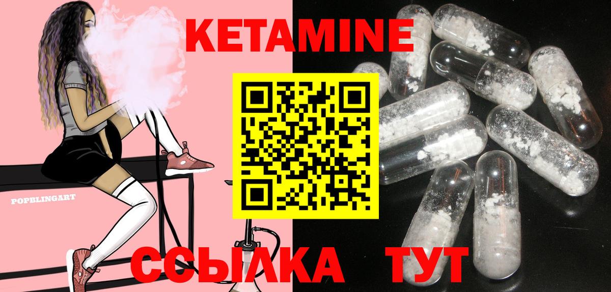 Кетамин ketamine  hydra как войти  Кетамин ketamine  Нижнеудинск 