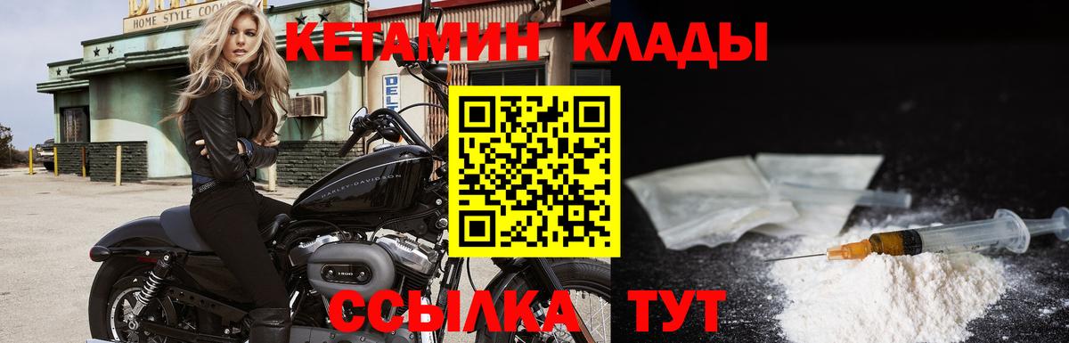 Кетамин ketamine  КЕТАМИН VHQ  Вход с VPN  Нижнеудинск 