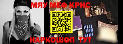 мефедрон мука Гатчина