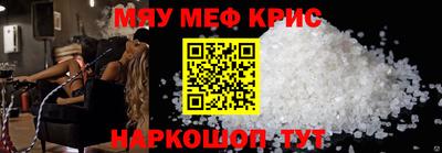 мефедрон мука Гатчина