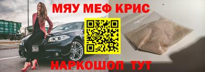 мефедрон мука Гатчина