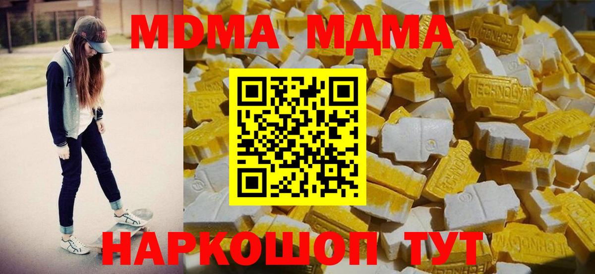 MDMA Molly  MDMA кристаллы  Вход с VPN  Нижнеудинск 