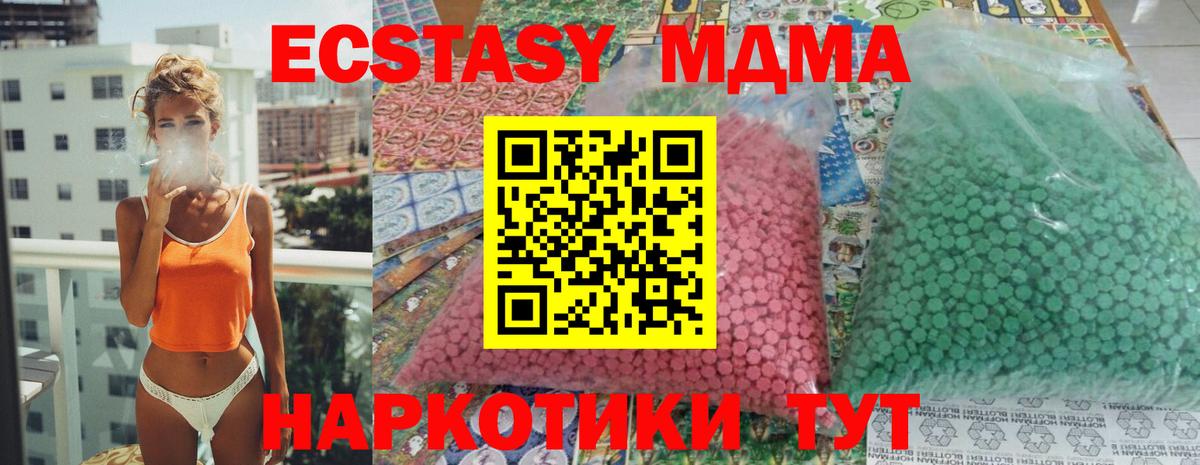 MDMA молли Нижнеудинск