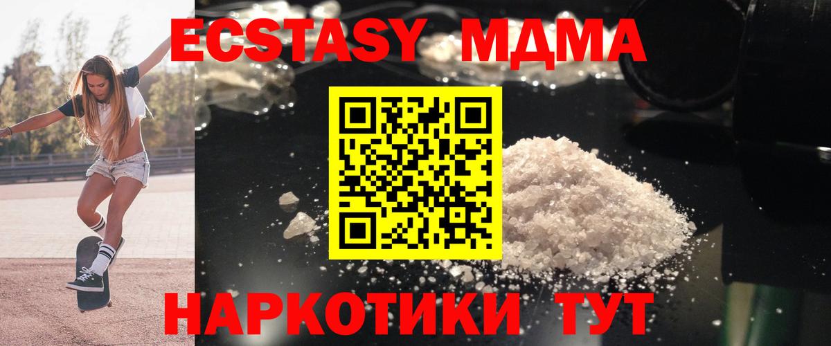 MDMA молли  МДМА  Нижнеудинск 