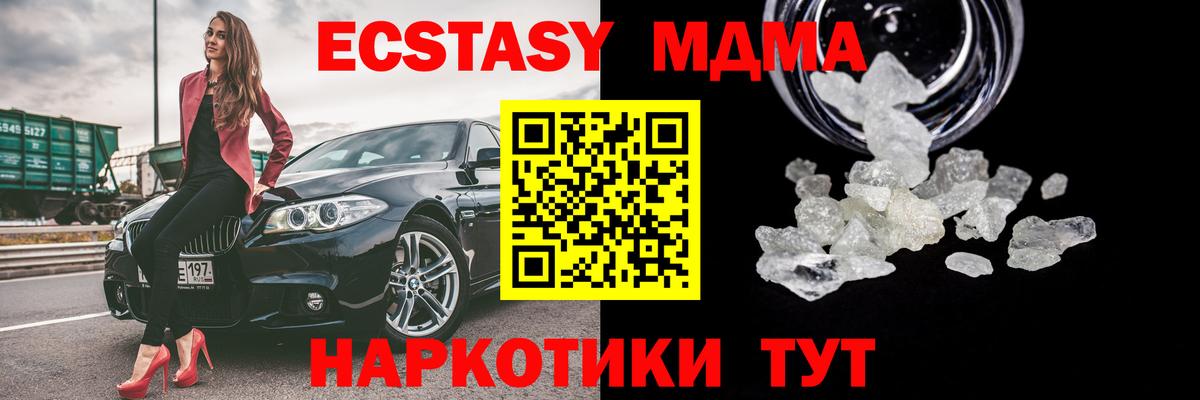 MDMA молли Нижнеудинск