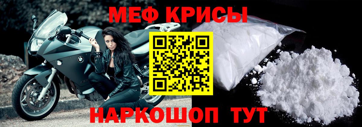 Меф кристаллы Нижнеудинск