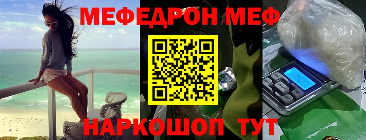 МЕФ  Нижнеудинск  МЯУ-МЯУ mephedrone  МЯУ-МЯУ VHQ 