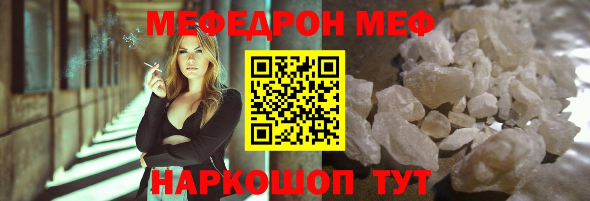 Мефедрон кристаллы Нижнеудинск