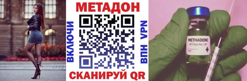 Метадон VHQ  Нижнеудинск 