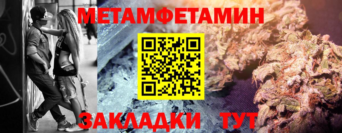 Первитин Methamphetamine Нижнеудинск