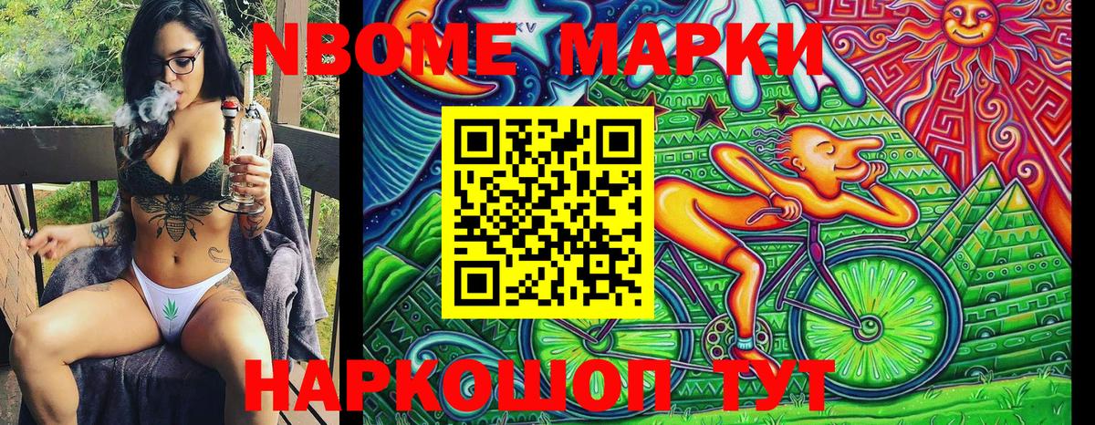 Нижнеудинск  Марки N-bome 1,5мг  Вход с VPN  Марки N-bome 1,5мг 