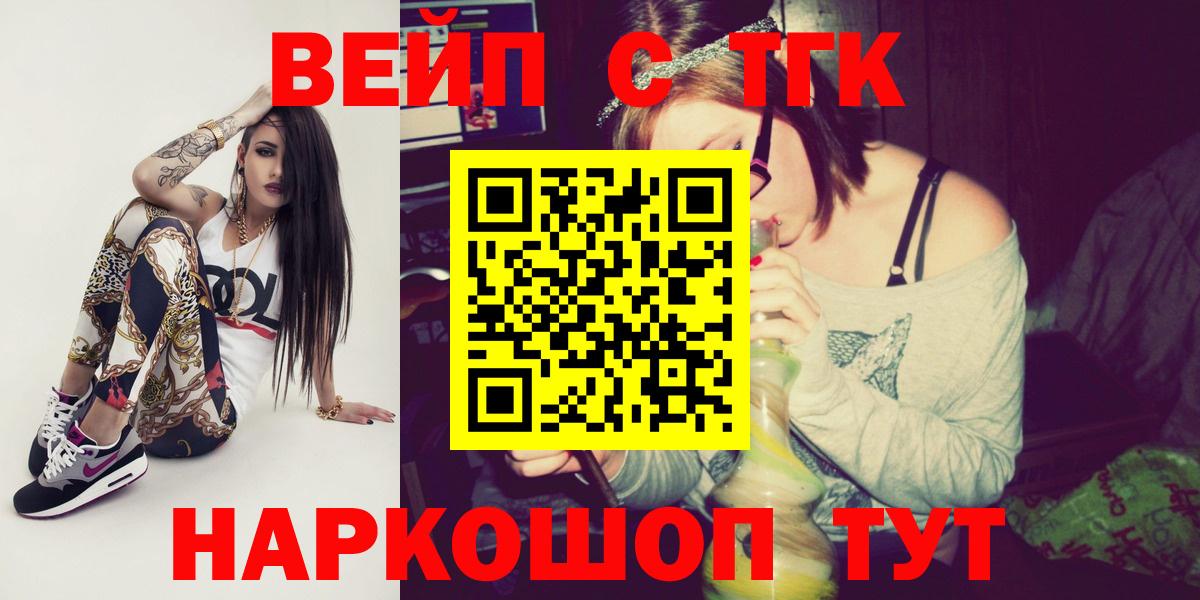 ТГК гашишное масло Нижнеудинск