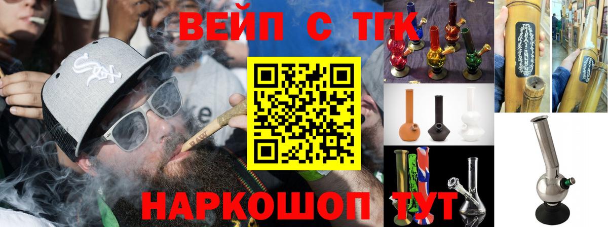 Нижнеудинск  ТГК вейп  Вход с VPN  Дистиллят ТГК концентрат 